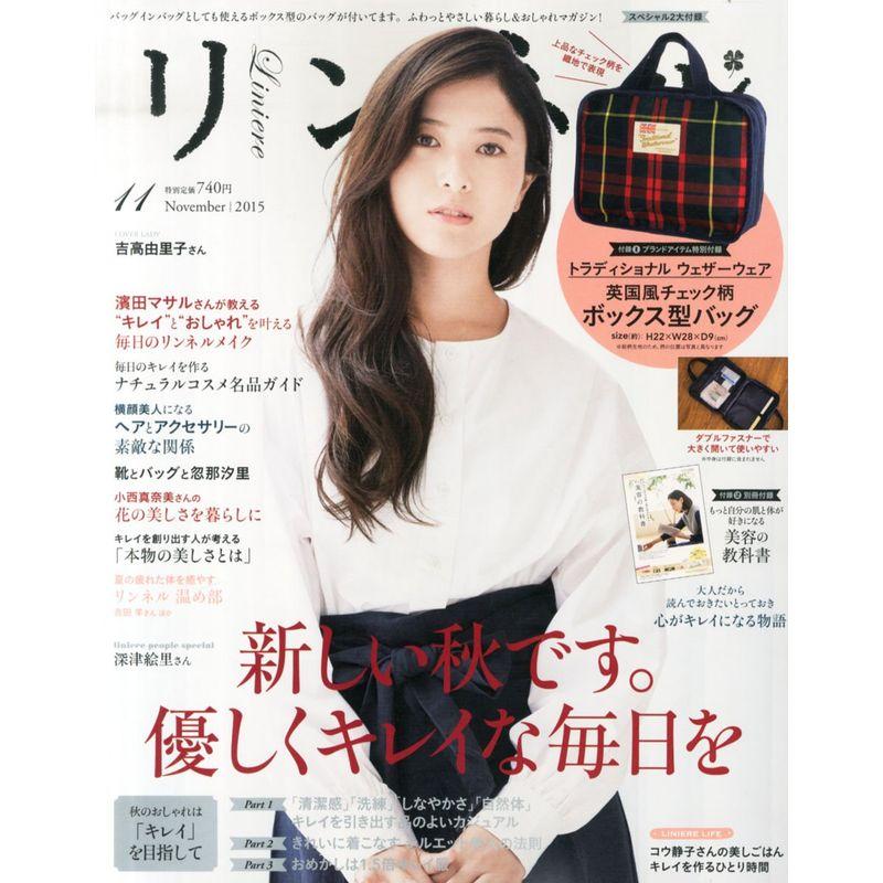 リンネル 2015年 11 月号 雑誌