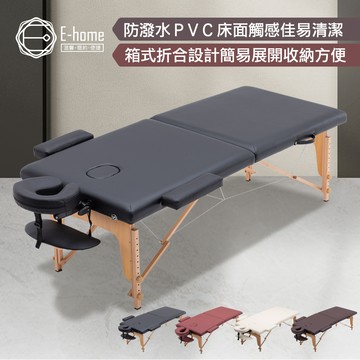 E-home 雲朵實木腳附牛津布背袋折疊按摩推拿刺青床-寬70cm-四色可選