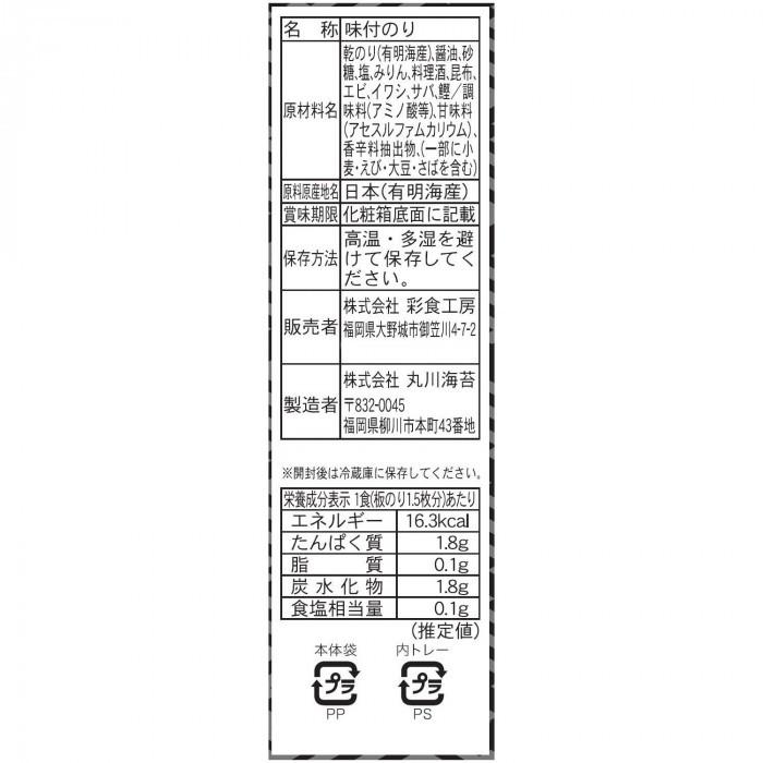 送料無料 有明海産味付け海苔詰め合わせ 撰 AN-BO |b03