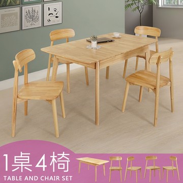 Homelike 喜家居實木可延伸餐桌椅組(一桌四椅)(2314-19)-150x80x75公分