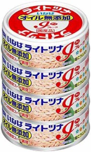 いなば 国産ライトツナアイフレークオイル無添加 70g 4缶×4セット(計16缶)