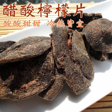 【一級棒】醋酸檸檬片 200克 檸檬茶 檸檬紅茶 香港茶 鹹檸檬七喜