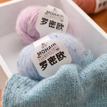 馬海毛 亮點銀絲馬海毛 亮片馬海毛 羊毛線團 手工編織diy線 圍巾線毛衣外套帽子線