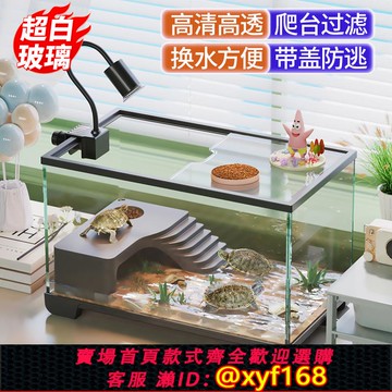 {可打統編 保固一年}超白玻璃烏龜飼養缸小型家用客廳魚缸生態爬臺豪華別墅養龜專用箱