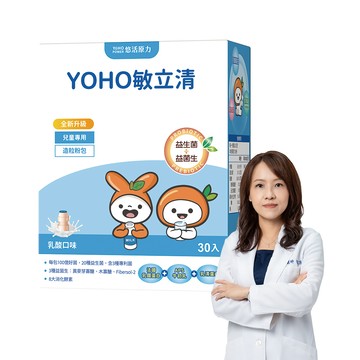 YohoPower YOHO敏立清乳鐵蛋白益生菌(30入/盒)