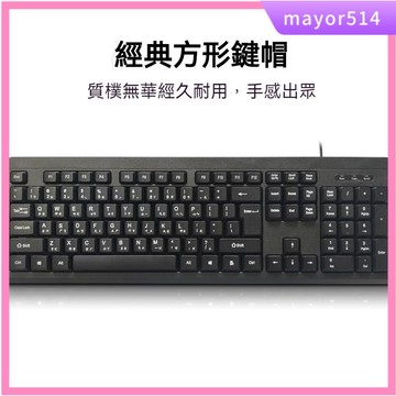 辦公鍵盤 注音倉頡 電腦鍵盤 鍵盤 極簡鍵盤 注音鍵盤 USB有線鍵盤 單位辦公鍵盤 一體機台式鍵盤 D56788