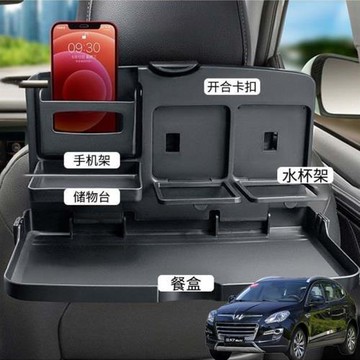 適用納智捷URX優6大7汽車載后排折疊小桌車內餐盤座椅背手機支架