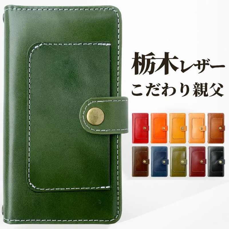 栃木レザー オリーブ グリーン×キャメル iPhoneケース 手帳型 本革 2枚