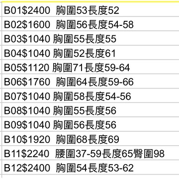 ★必需加預購券購買★韓國東大門女裝The Porsche直播★可搭配8/23直播介紹再下單★下單後備註顏色尺寸