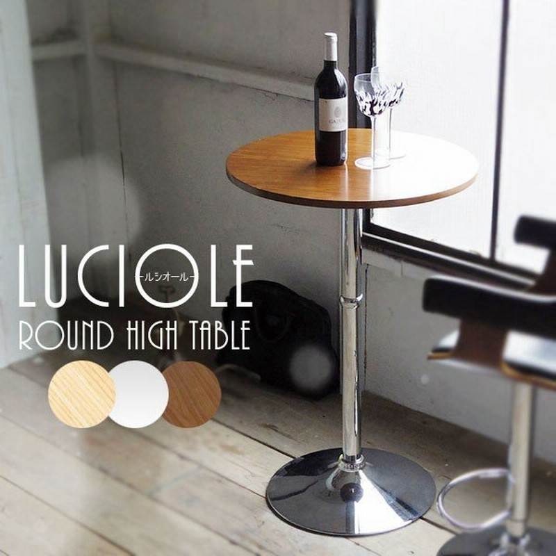 テーブル Knt J1061 ハイテーブル 机 バーテーブル ラウンドテーブル 丸形 ダイニング カフェ スタイリッシュ おしゃれ シンプル カウンターテーブ モダン 通販 Lineポイント最大0 5 Get Lineショッピング
