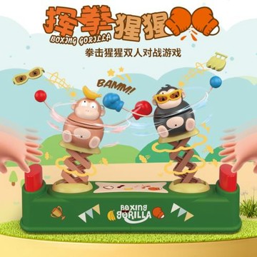 跨境兒童揮拳猩猩彈跳桌面游戲雙人對戰親子互動對打益智玩具批發