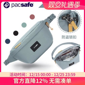 pacsafe 女士帆布腰包斜跨包 時尚休閑銷售旅游防盜斜跨收錢包