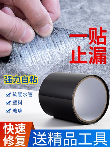 防水膠帶屋頂防漏水超粘強力修補止水膠布管道堵漏貼水管補漏神器