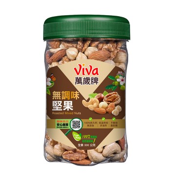 萬歲牌無調味堅果
