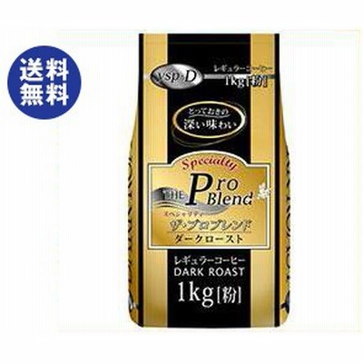 山本珈琲 ザ・プロブレンド ダークロースト 1kg｜ 送料無料
