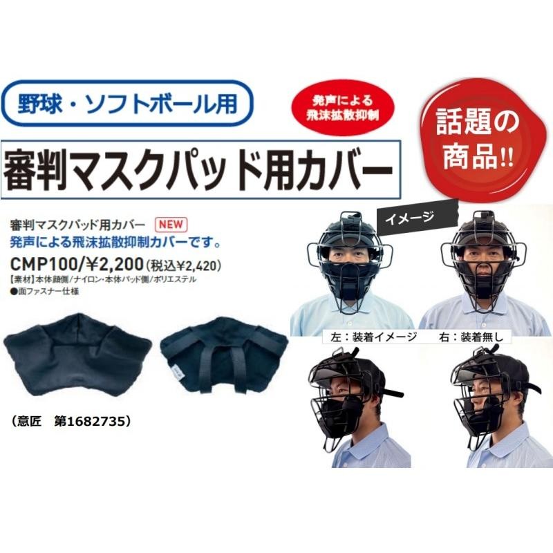 SSK - ソフトボール審判マスク Amazon | SSK(エスエスケイ)ソフトボール 審判用品 ソフトボール