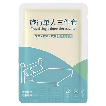 Axis 艾克思 一次性彩色加厚床套三件組  黃色  單人  床單 + 被套 + 枕頭套