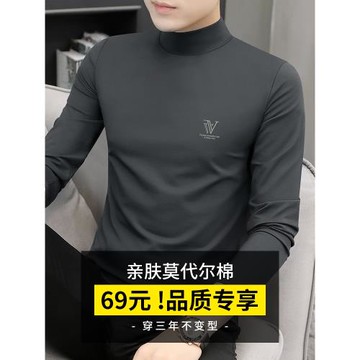 莫代爾半高領打底衫男士t恤長袖秋冬裝加絨加厚中領內搭保暖內衣