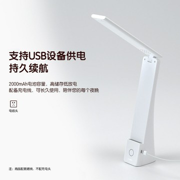 得力17855A-LED折叠台灯USB学生护眼充电床头灯宿舍书桌学习灯
