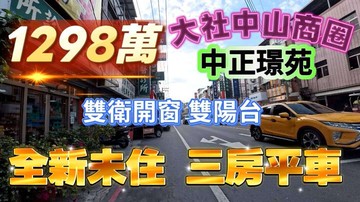 全程影片介紹♦️大社中正商圈全新明亮美正3房+平車｜高雄市大社區中正路