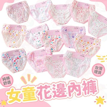 新品限時特價⚡女童內褲 兒童內褲 純棉內褲 寶寶內褲 純棉內褲 三角內褲 嬰兒內褲 女童 純棉 卡通內褲 寶寶 女寶