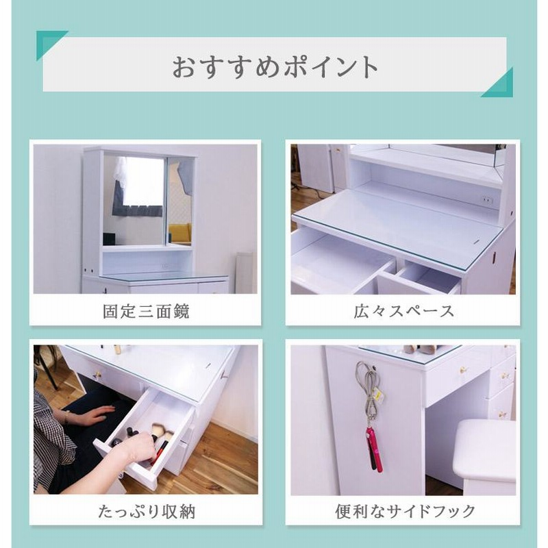 ドレッサー　コンセント付き ドレッサー コンセント付き 幅60 メイク ドレッサー 収納 メイク
