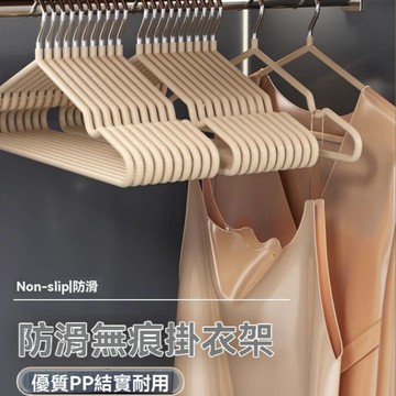💕臺灣現貨 晾衣架  無痕防滑晾衣架【10個裝】不銹鋼衣架 成人衣架 曬衣架 掛衣架 衣架防滑衣架 無痕衣架 吊衣架