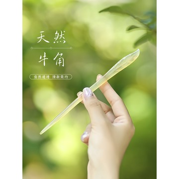 台灣發貨🔸髮簪✅新中式髮簪 古風盤髮簪 牛角髮簪女 高級感髮簪 簡約髮簪 漢服髮簪
