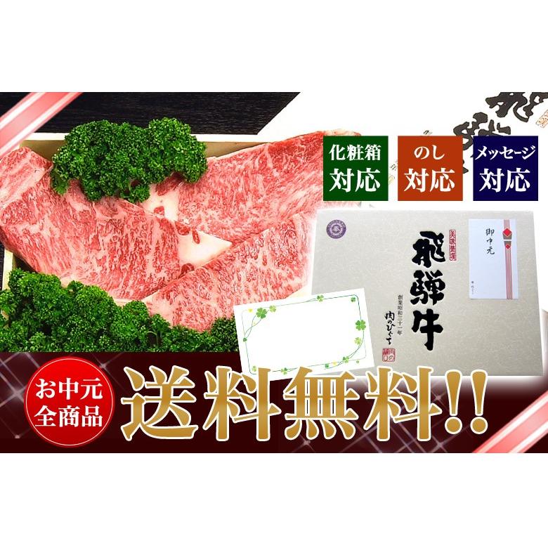 お歳暮 御歳暮 2023 肉 ギフト 和牛 牛肉 A5等級 飛騨牛 サーロイン ステーキ 150g位×4枚 化粧箱入 黒毛和牛 内祝 お取り寄せグルメ