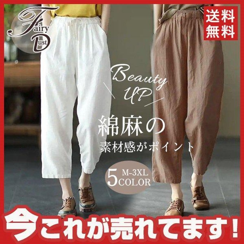 ワイドパンツ 綿麻 ガチョウパンツ レディース ボトムス パンツ リネン