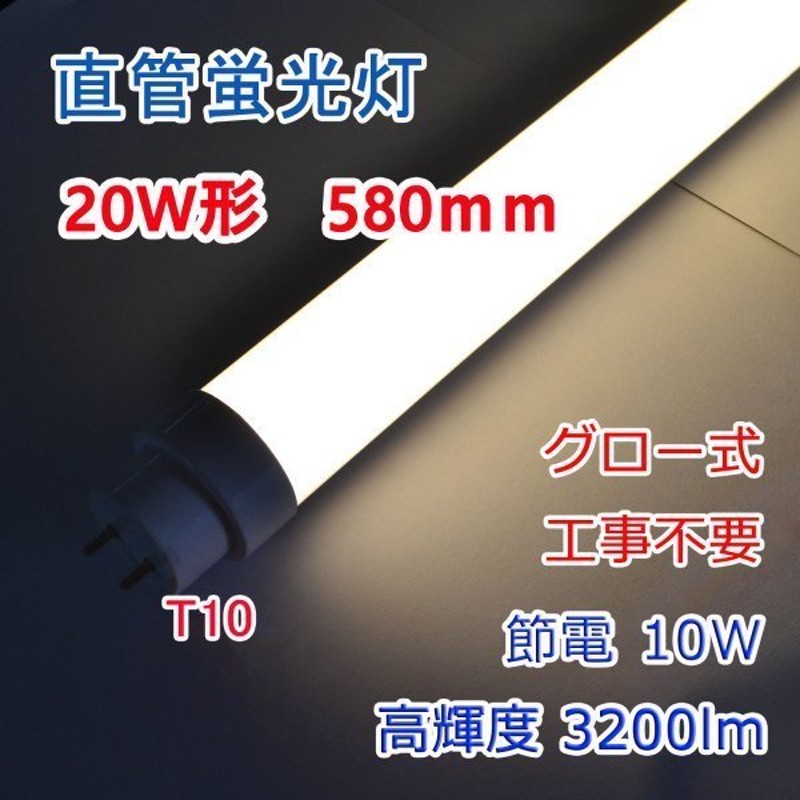 卓出 LED蛍光灯 15W形 15W型 直管 436mm 色選択 蛍光管 グロー式器具工事不要 TUBE-44P-X discoversvg.com