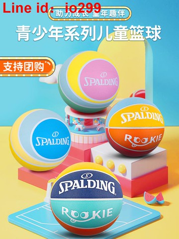 ing斯伯丁青少年5號幼兒園小學生PU橡膠兒童球籃球生日禮物