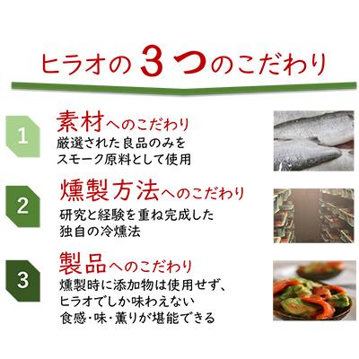 ふるさと納税 寝屋川市 北海道産帆立貝柱燻製(3パック入り)