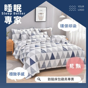 萊賽爾 超便宜  尼斯 工廠直營  頂級專櫃  涼感  單人/雙人/加大/特大/床包組/冬夏兩用被套/薄被套
