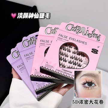 小紅書爆款💕Cappuvini5D花捲免膠自然假睫毛 氣質仙子毛 捲翹假睫毛 自黏假睫毛 韓國眼睫毛仿生惡魔免膠睫毛