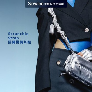 【MagEasy】Scrunchie Strap 掛繩/掛繩片組 手機繩 手機背帶