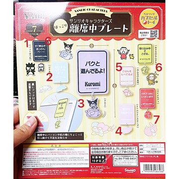 現貨 正版 benelic 三麗鷗角色 離席訊息 塑膠夾 大尺寸8公分 酷企鵝 酷洛米 雙子星 美樂蒂 大耳狗  大寶