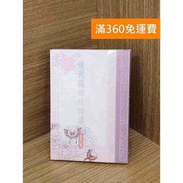 【雷根360免運】【送贈品】情到濃時情轉薄 #七成新 #九成新【PRF219】