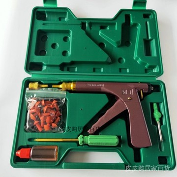 【特惠】真空補胎槍 補胎工具 機車 電動車 補胎 補胎神器 漏氣剋星 補胎自己也可以