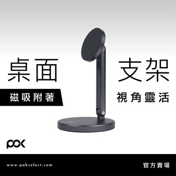 【POK】HUB Orbita 桌面支架 手機支架 平板支架 旋轉支架 折疊支架