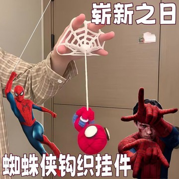 嶄新之日 蜘蛛俠🕸️鈎織掛件diy 手工編織毛線掛飾 手工材料包蜘蛛俠英雄玩偶 可拉伸公仔 編織娃娃 包包