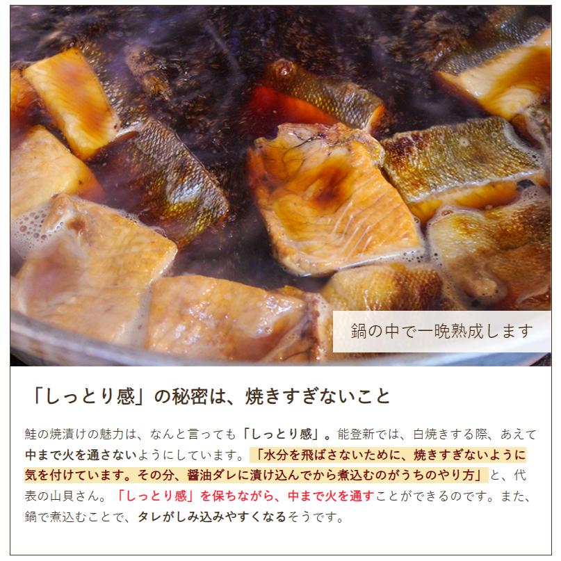 鮭の焼漬け 4切入り(2切（約150g）×2パック) 新潟風物詩ももふく 送料無料