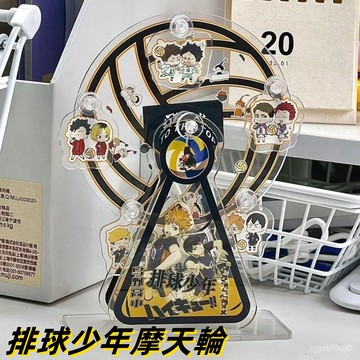 台灣熱銷✨排球少年旋轉摩天輪 排球少年吧唧 排球少年時鐘擺件 立牌 日嚮研磨及川禮物 交換禮物 生日禮物
