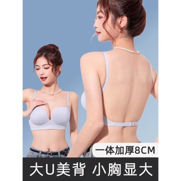 u型美背內衣女聚攏小胸顯大8cm加厚2025新款爆款隱形大露背文胸罩