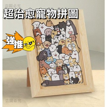 闆娘金選🖼️拼圖 桌面擺件 卡通畫擺 堆堆樂拼圖 木質拼圖 異形拼圖 情侶 送禮 生日禮物 交換禮物  聖誕禮物a3B6