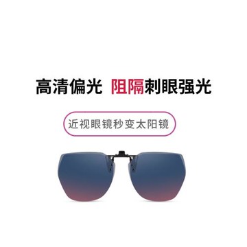 海倫凱勒墨鏡近視套鏡偏光近視太陽眼鏡夾片開車防紫外線HP823