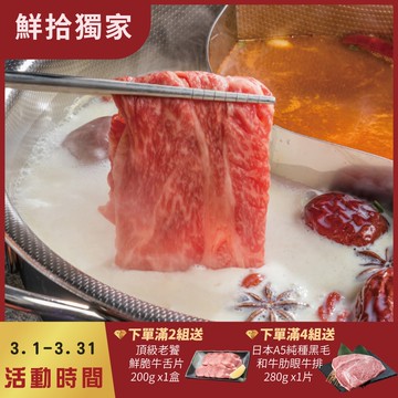 【勝崎生鮮】美國安格斯黑牛頂極無骨牛小排肉片4盒(200公克/1盒)