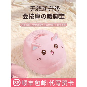 元旦禮物跨年女生生日閨蜜實用的圣誕送女朋友老婆按摩暖腳寶新年