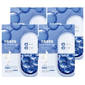 UMH 珍珠玻尿酸補水保濕蠶絲面膜 30ml  5片  4盒
