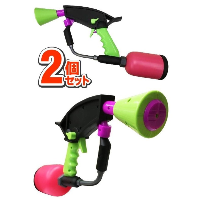 送料無料【2丁セット】スプラトゥーン2 Splatoon 2 圧縮式のパワフル